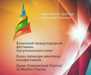    Kazan International Film Festival 