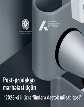 THE NEXT COMPETITION HAS BEEN ANNOUNCED TO SUPPORT FILMS IN POST-PRODUCTION.